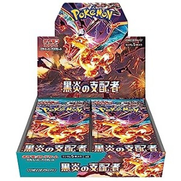 画像1:  ポケモンCG スカーレット&バイオレット 強化拡張パック　黒炎の支配者 (1)