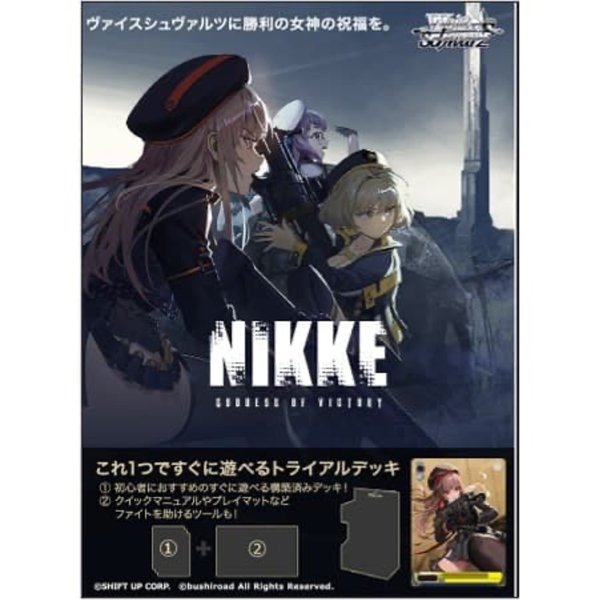 画像1: 12/13発売　ヴァイスシュヴァルツTD 勝利の女神：NIKKE (1)