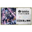 画像1: 9/20発売　hololive OFFICIAL CARD GAME ブースターパック第1弾 [ブルーミングレディアンス] (1)