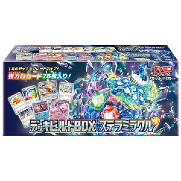 画像1: ポケモンCG スカーレット&バイオレット デッキビルドBOX ステラミラクル (1)