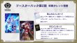 画像3: 【予約準備中】12/20発売　hololive OFFICIAL CARD GAME ブースターパック第2弾 　クインテットスペクトラム (3)