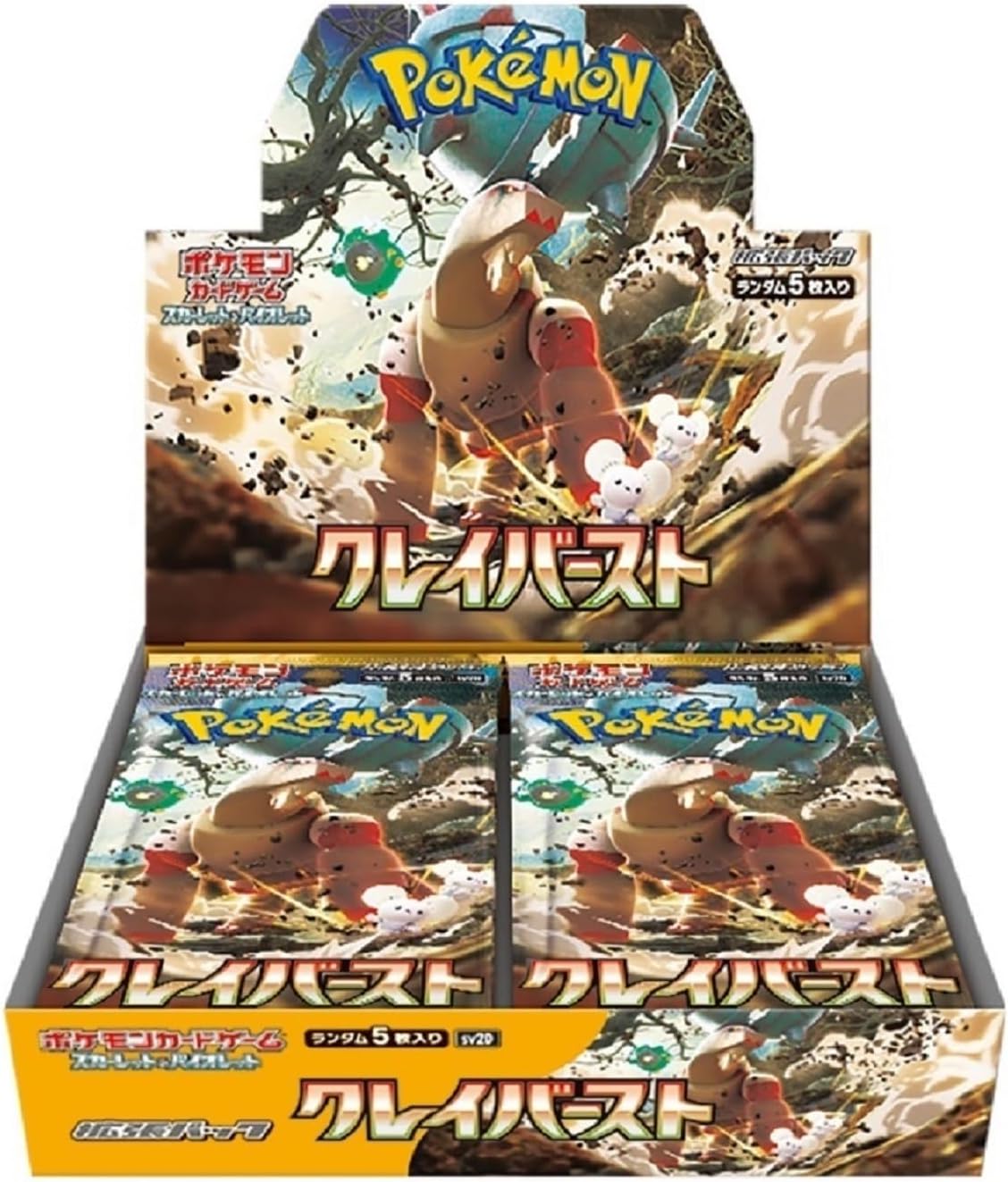 ポケモンCG スカーレット&バイオレット 強化拡張パック　クレイバースト